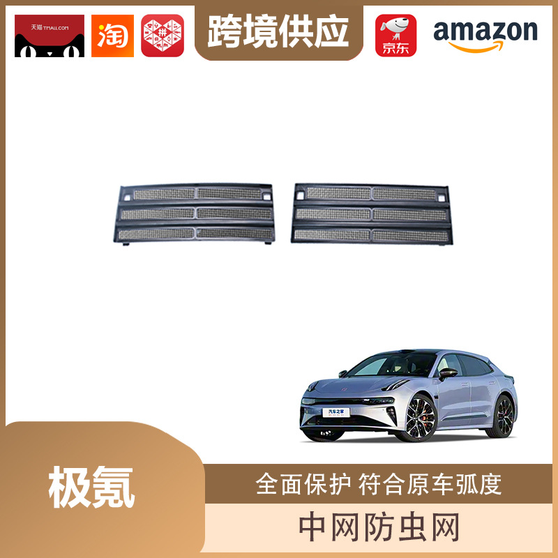 Lipos Is Suitable for 26 Models of Zeekr 001 7X Insect-Proof Net Protection and Decorative Accessories, Including the Front Grille Insect-Proof Net Decoration Parts