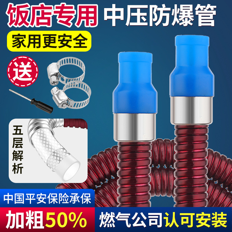 Commercial medium pressure armored gas pipe liquefied petroleum gas natural gas pipe gas connection stove tank water heater metal flexible hose