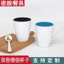 供应个性创意水杯蓝白双色杯咖啡杯仿瓷密胺杯子礼品杯情侣杯高端