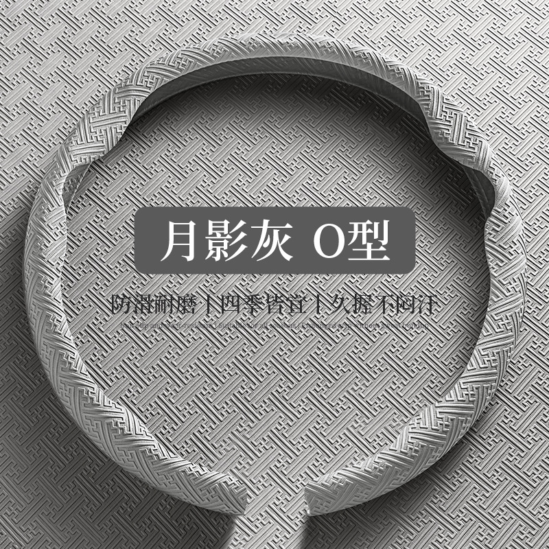 New Nano-Embossed 8D Headband Style Car Steering Wheel Cover, Universal for All Seasons, Anti-Slip and Wear-Resistant