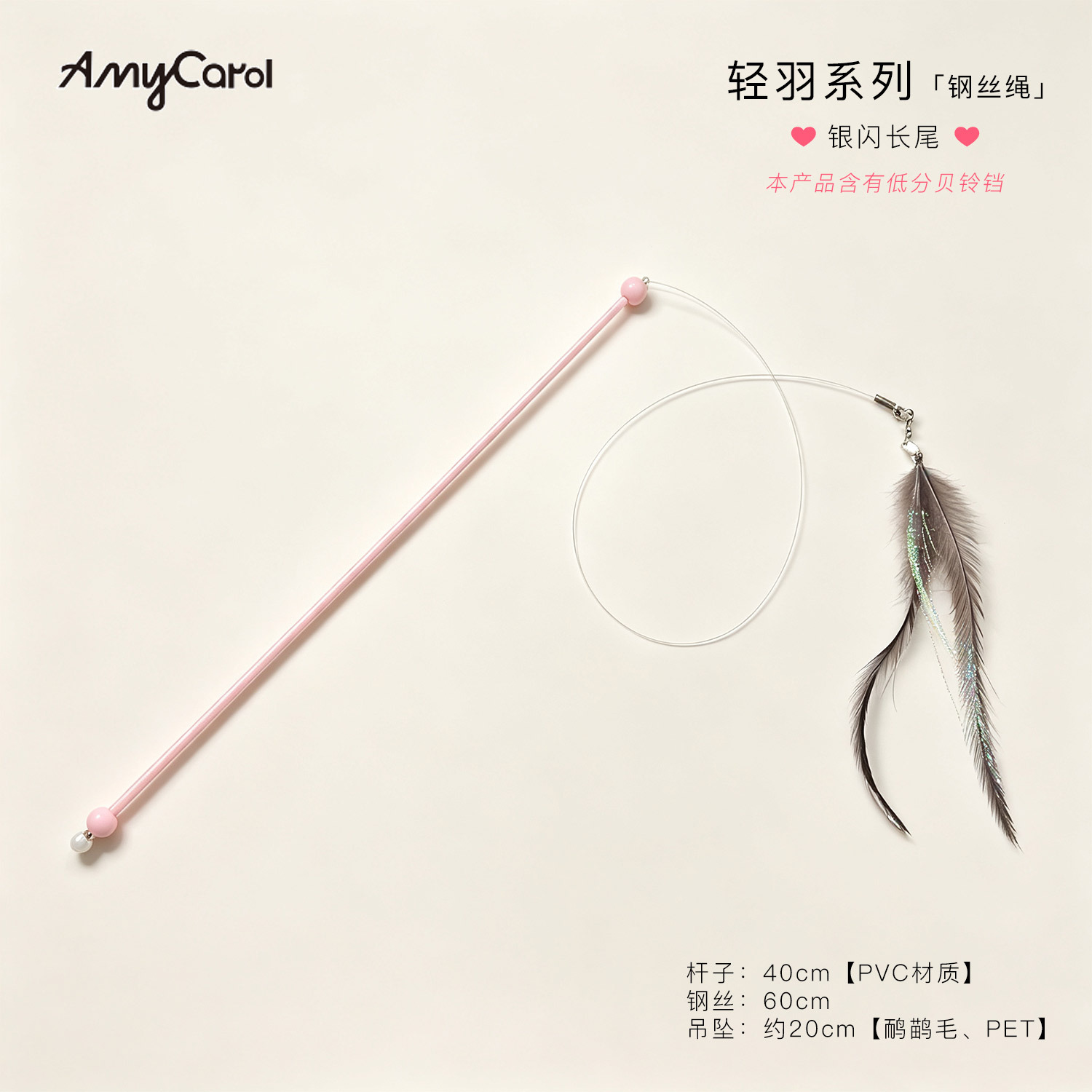 #輕羽系列-銀閃長尾