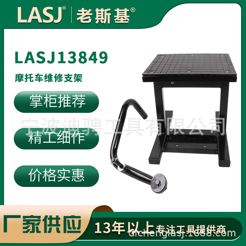 摩托车维修支架厂家批发支架铁架台