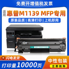 ���û���M1139����hp LaserJet Pro M1139 MFPī��88A�ۺ�388ɹ��