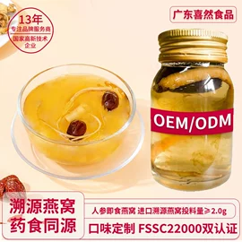 燕窝;鱼胶/花胶;即食传统滋补