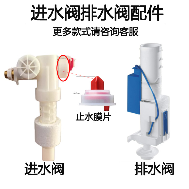 Suitable for Grohe Concealed Cistern Toilet Accessories, Water Stop Diaphragm, 3-Way Inlet and Outlet Valve, Pneumatic