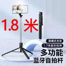 新款1.8米加长自拍杆Z165S 抖音直播手机支架落地三脚架一体式