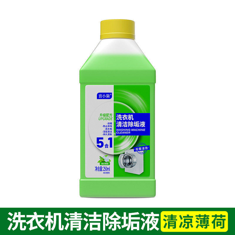 세탁기 석회질 제거액 250ml (쿨민트)