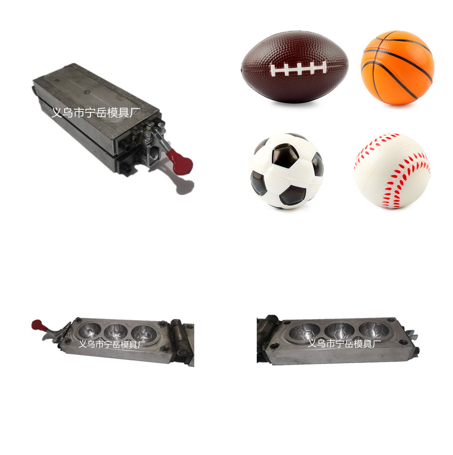 海绵发泡球模具握力球减压橄榄球铝模具厂家直供多种样式可定 制