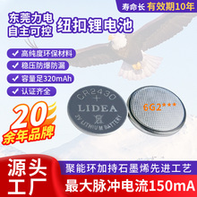 CR2430܇耳b~늳 СA늳ؿʽ3V~늳