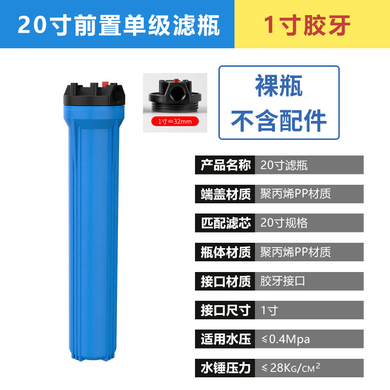商用净水器20寸滤瓶 工业大流量前置过滤器蓝瓶 全屋净水机滤水器|undefined