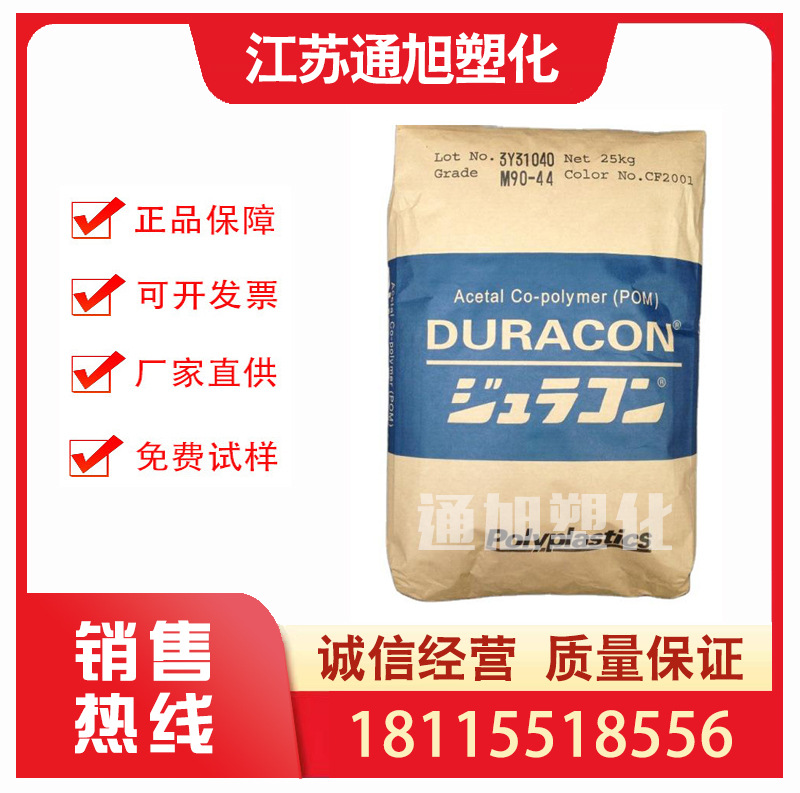 POM 日本宝理  M25-44  高粘度 增强级 耐磨 高滑动共聚甲醛粒子