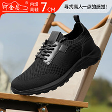 何金昌增高鞋男秋季新款男士透气网面鞋7CM轻便内增高运动休闲鞋
