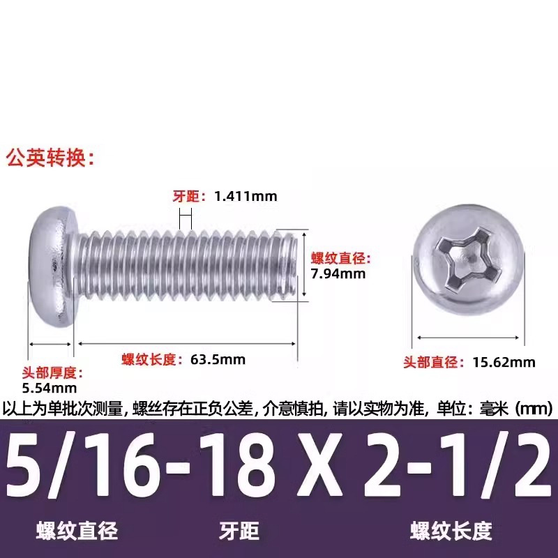 英米製十字丸頭ねじ304ステンレス細歯10 #-32十字溝盤頭ねじ2 #-3/8