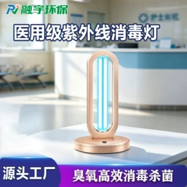 杀菌灯管;杀毒灭菌设备;台式杀菌灯