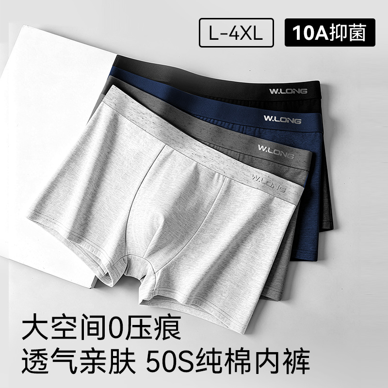 남성 면 드로즈 7A 항균 안감 통기성 중허리 빅사이즈 사계절 사각팬티