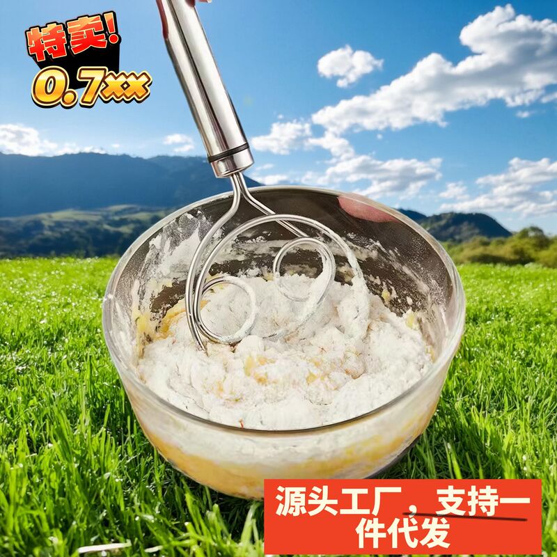 不锈钢和面器面粉蛋糕打粉器厨房手持搅拌器不粘粉搅粉线圈打蛋器|undefined