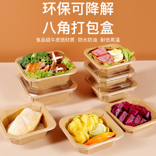 Brown Packing Paper Square Octagonal Fruit Box Fruit Cut Dessert Salad Light Snack Baked Cake Snack Takeaway Packed Lunch Box