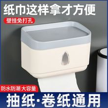 卫生间纸巾盒防水免打孔壁挂墙上厕所放纸盒浴室置物卷纸架纸明微