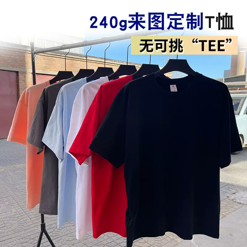 男士240重磅纯棉短袖T恤夏季纯色筒织百搭体恤衫学生上衣男女情侣