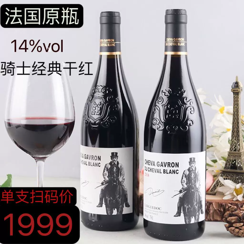 进口红酒法国15度干红葡萄酒厂家一件代发直播私域酒水批发礼盒装