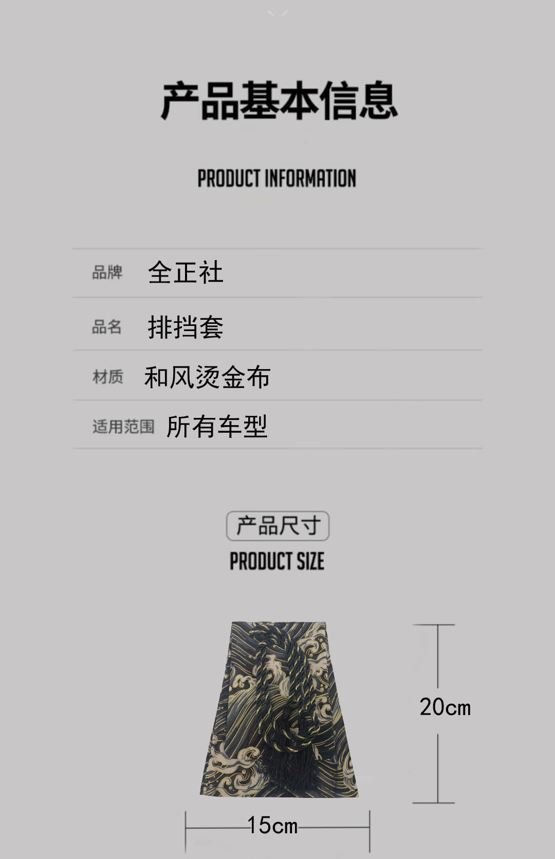 JDM Personality Gear Set Car Modification Creative Gear Handlebar Set and Wind Universal Gear Rod Dust Cover Samurai Gear Head Cover