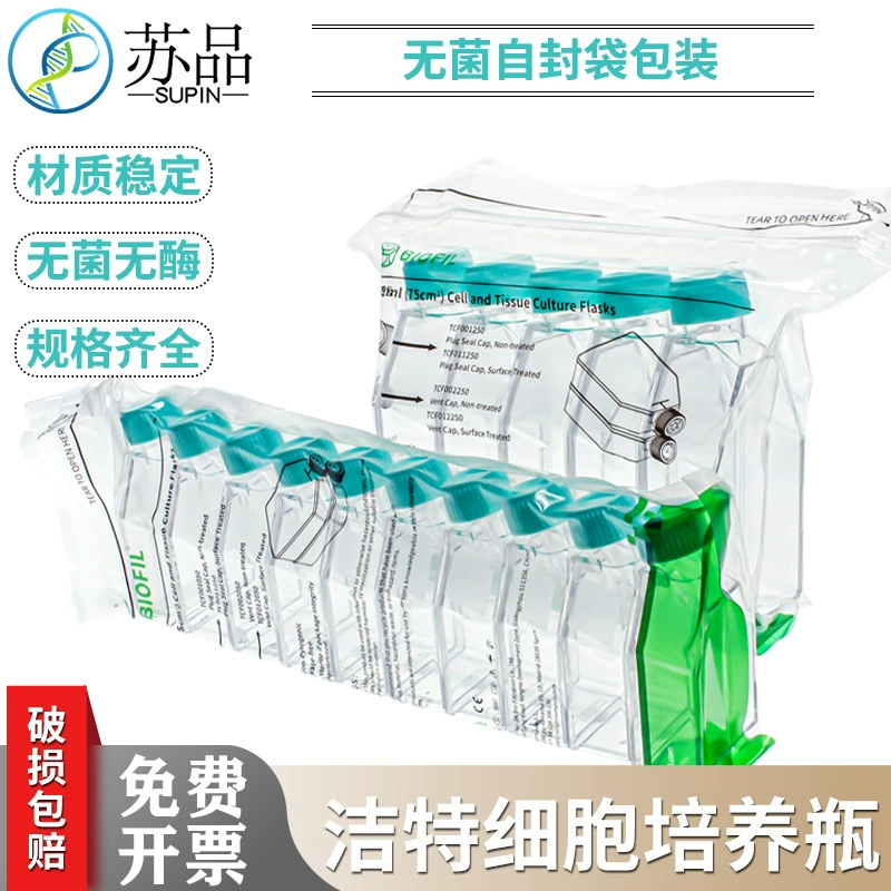 BIOFIL JET 50 мл TCF012050 250 мл TCF012250 бутылка для культивирования клеток