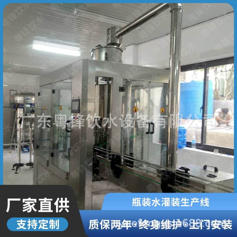 厂家直供矿泉水灌装机械小瓶生产线矿泉水专用