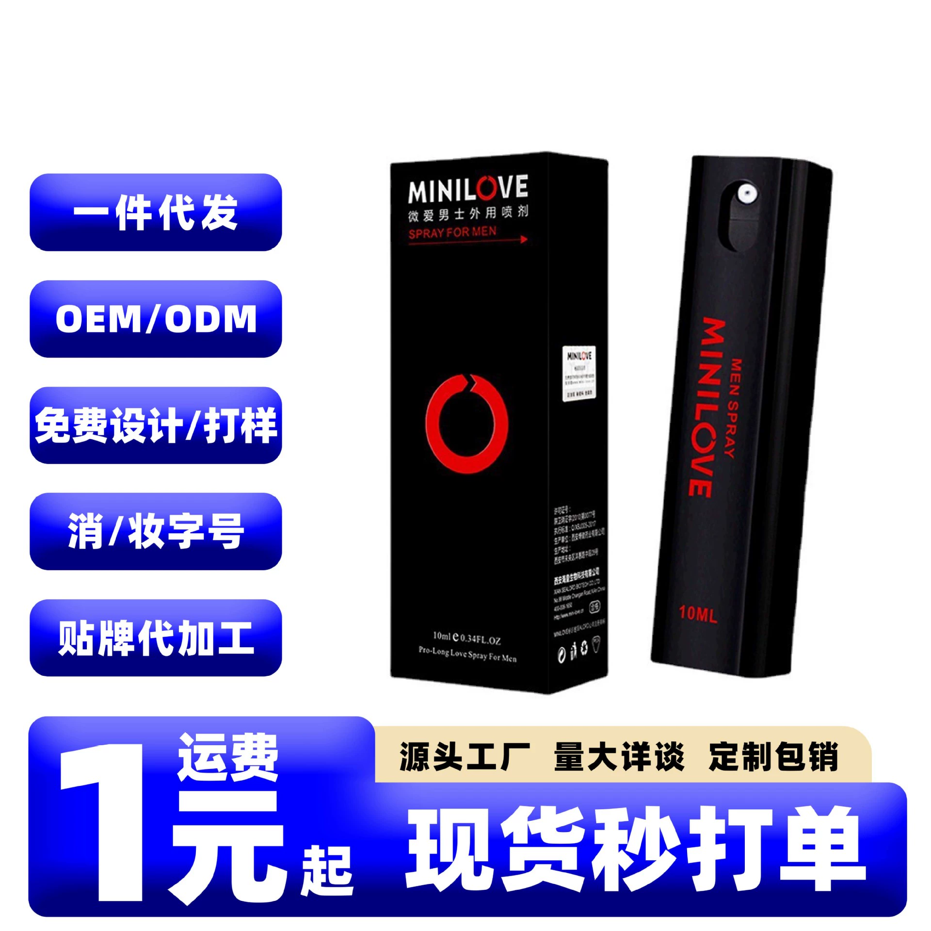 MINILOVE Micro Love Black Classic Delay Spray 10 мл Мужской внешний долговечный не парализующий спрей для наращивания