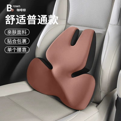 Waist support, Car Massage Headrest Memory Foam - coffee-brown-comfortable-style-single-lumbar-support