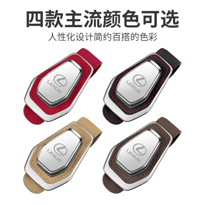 LS/ES/IS/RX/UX/NX/CT car glasses: Car Glasses Clip/Bill Clip