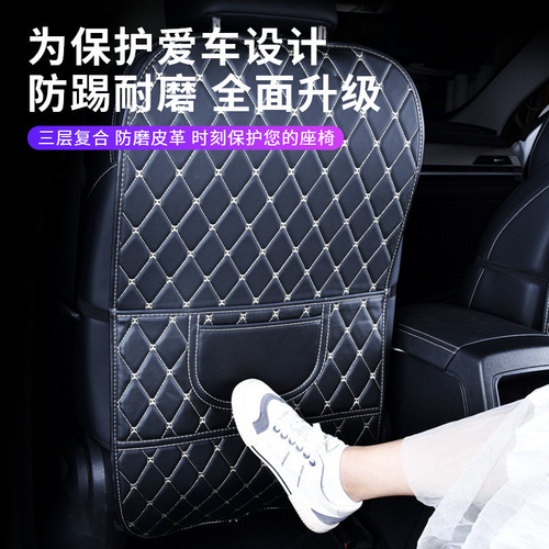 Car seat back anti-kick pad rear protection anti-wear pad universal children's rear seat backrest protective pad in car