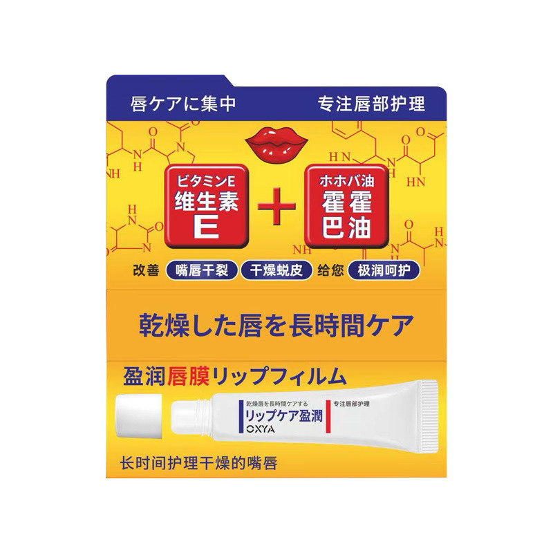 OXYA 保湿リップマスクは口唇炎を修復し、唇のケアは角質を取り除き、唇のひび割れを軽減し、保湿と保湿を行います。|undefined