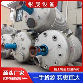 储罐;反应釜;冷凝器