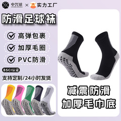 子供用プロサッカーソックス、クロスボーダー滑り止めソックス、タオル底スポーツソックス、衝撃吸収通気性小学生トレーニングボールソックス