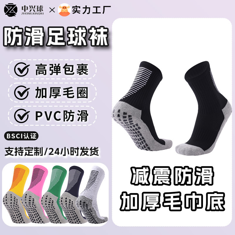 子供用プロサッカーソックス、クロスボーダー滑り止めソックス、タオル底スポーツソックス、衝撃吸収通気性小学生トレーニングボールソックス|undefined