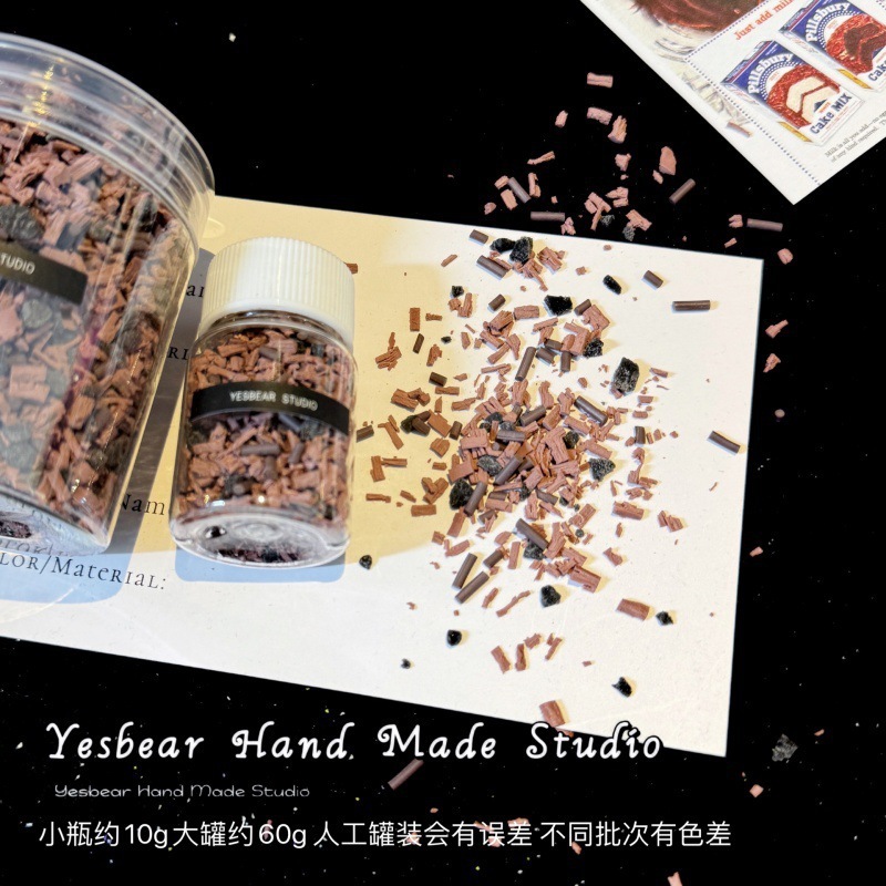 卸売りシミュレーション食游七彩チョコレート砕糖粒チョコレート粉diyつまみ装飾物|undefined