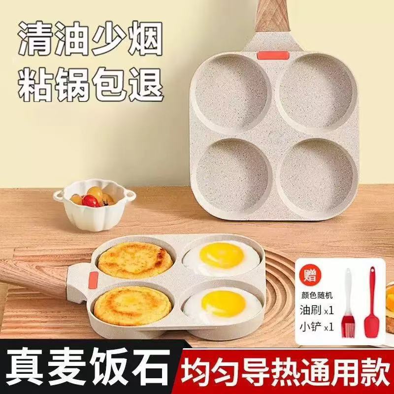 에그버거팬, 밀돌라이트 오믈렛팬, 가정용 4구 에그버거 플랫팬, 논스틱팬, 아침식사팬, 팬케이크팬, 배송