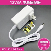 Ψɫ12V3AԴmͨ2.5A2AX@ʾO݃xԴ