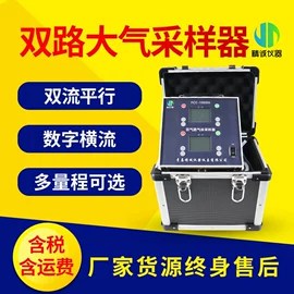 水质分析仪;采样器;其他环境检测