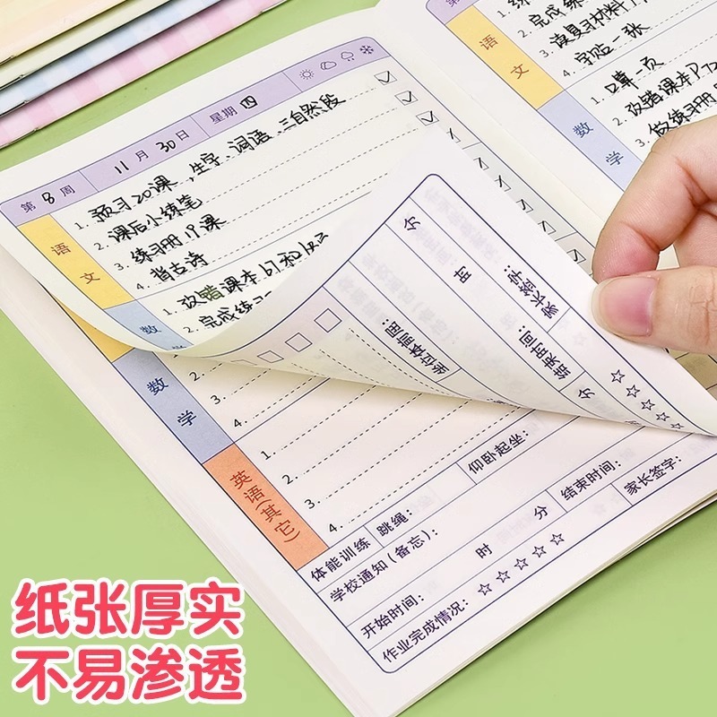 宿題登録簿 小学生 中国語 数学 英語 宿題帳 3～6年生 教室コピー宿題帳|undefined