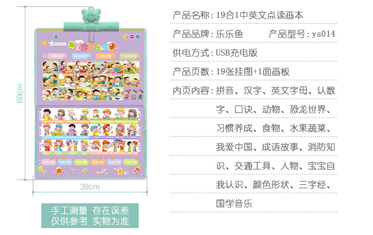 15.19.23合1点读画本_03