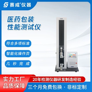 包装拉力检测仪 药用铝箔撕拉力测试仪 注射器活塞滑动性能测试仪