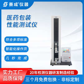 赛成仪器 针尖穿刺力测试仪 电子拉力试验机 穿刺针锋利度测试仪