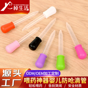 Customized Food-Grade Baby Silicone Dropper Medicine Feeder with Scale Anti-Choking 5ml Pet Straw Feeding Water Artifact