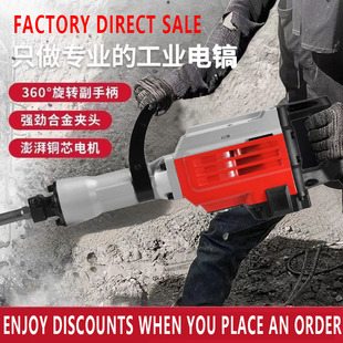 Factory direct 110-250V large electric pick 95Big electric hammer Factory wholesale foreign trade