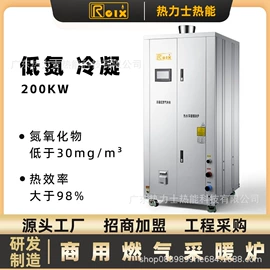 燃气锅炉;电热锅炉