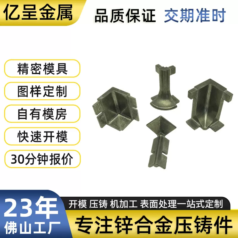 跨境来图定制锌合金转角堵头嵌入式橱柜免拉手金属压铸件精密铸造
