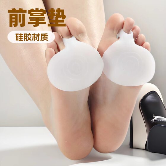 Factory direct insoles high-heeled shoes forefoot pad apple pad to relieve foot silicone half-size pad invisible forefoot pad