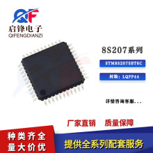 ԭ�b STM8S207SBT6C ���bLQFP-44 �NƬMCU��Ƭ�C 8λ΢������оƬ