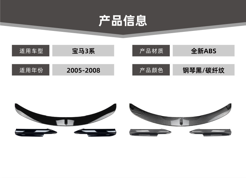 Suitable for Bmw 3 Series Bmw E90 E91 Early M-Tech 2005-2008 Front Lip, Front Spoiler, Front Corner Modification